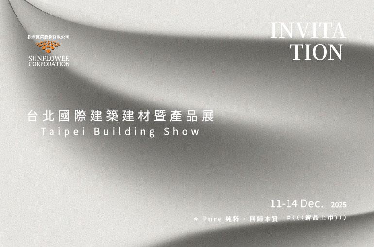 See you at 2025 Taipei Building Show