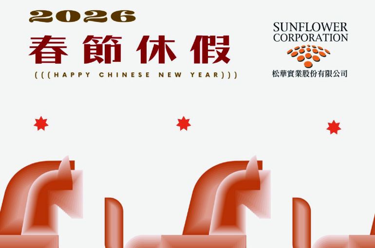 ✨ 2026 Spring Festival Holiday ✨