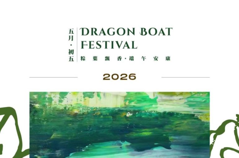 松華實業祝您端午愉快