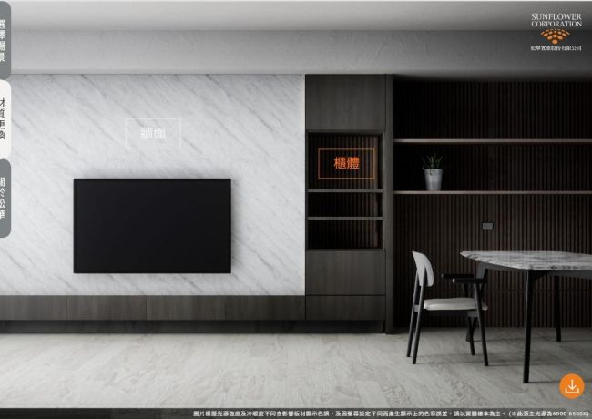 素材シミュレーション